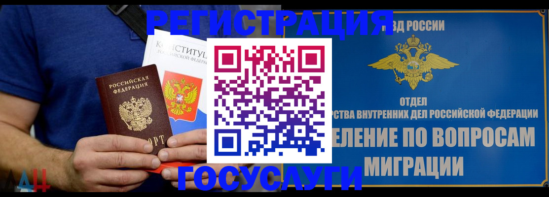 прописка ребенка в Спасске-Дальнем