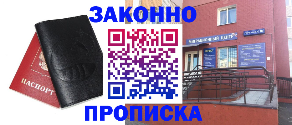 временная регистрация законно в Спасске-Дальнем