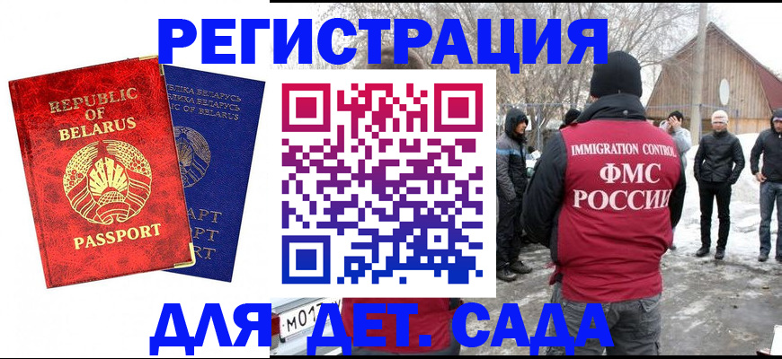 временная регистрация собственник в Спасске-Дальнем